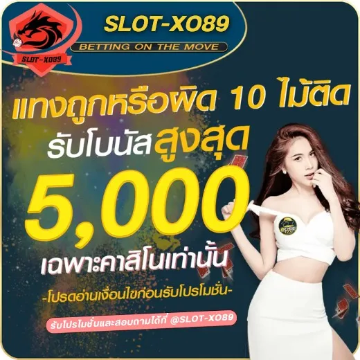 รวมโปรสล็อต