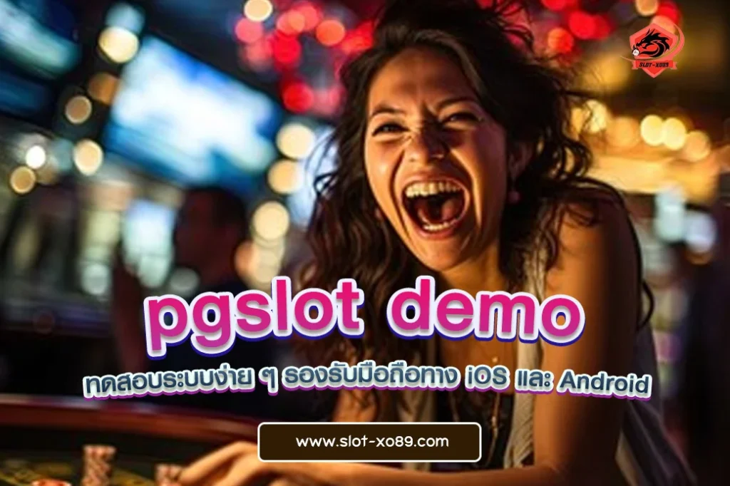 pgslot demo