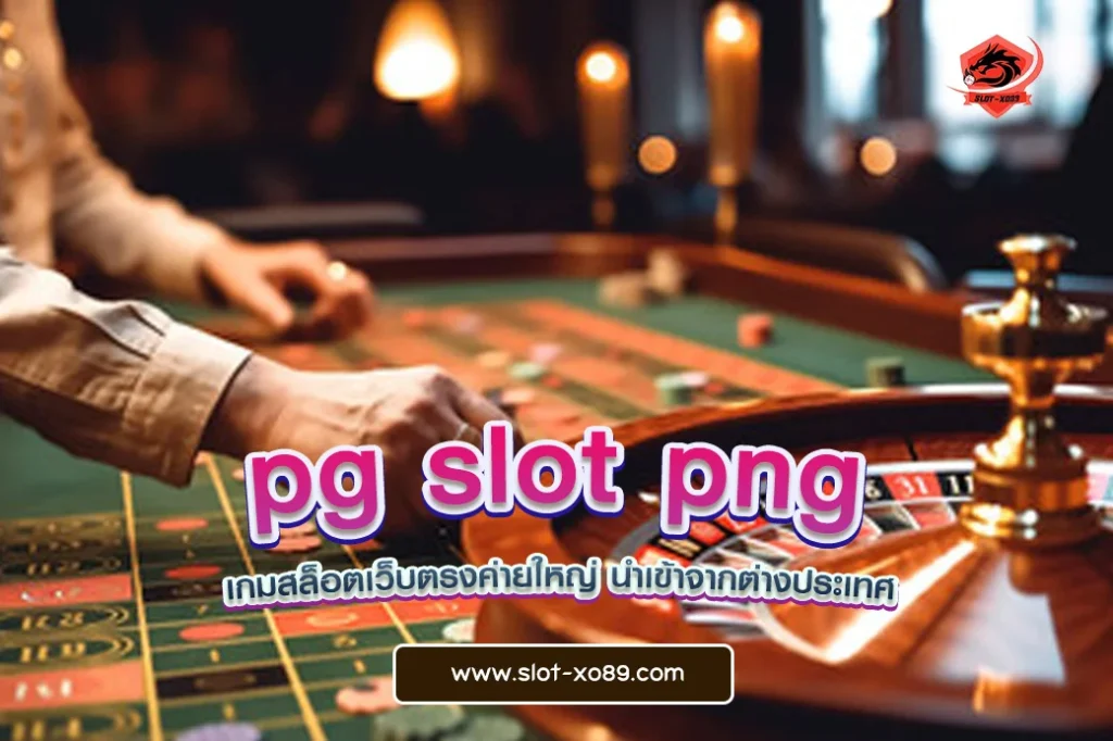 pg slot png