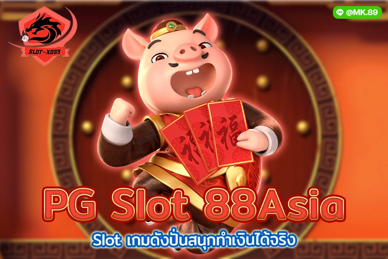 pg slot 88asia