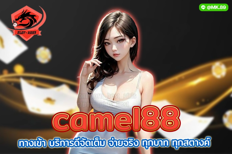 camel88