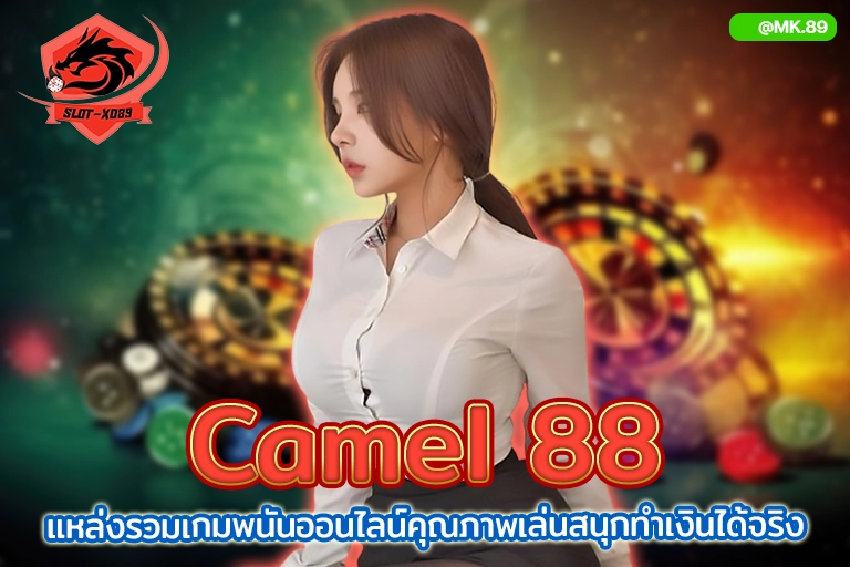 camel 88